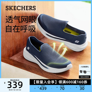 Skechers斯凯奇2024夏季新款男鞋一脚蹬健步鞋休闲运动透气网面鞋