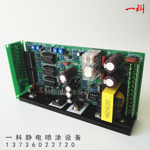 静电喷涂机线路板 KCE-MU801电路板 控制板  静电喷涂机配件