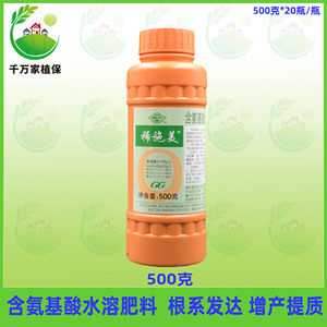 国光稀施美氨基酸水溶肥料提供莴笋莴苣生长所需各种营养500毫升