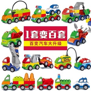 YBC大颗粒积木百变汽车拼装玩具儿童益智5男孩2-3-6周岁动手拆装8
