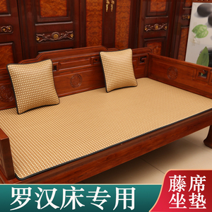 夏季罗汉床坐垫新中式沙发凉席垫藤席红木沙发垫实木沙发坐垫定制