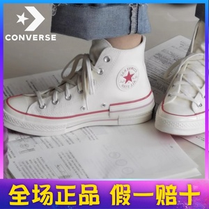 CONVERSE匡威男女鞋1970S奶白粉解构断层高帮帆布鞋休闲鞋568800C