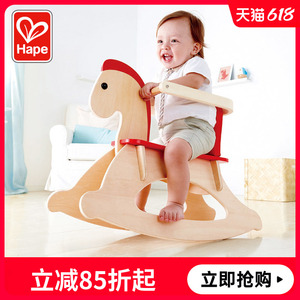 Hape儿童实木摇摇马 婴儿小木马1-3岁宝宝玩具骑马一周岁生日礼物