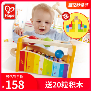 Hape手敲琴婴儿童小木琴八音宝宝益智玩具1-2岁八8个月一打击乐器