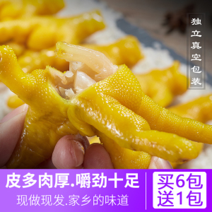 客家特产盐焗鸡爪办公室小零食卤味熟食鸡脚休闲解馋小吃即食凤爪