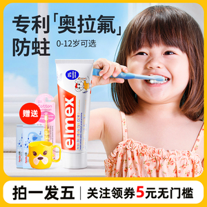 elmex艾美适儿童牙膏牙刷宝宝1婴儿2可防蛀3含氟勿吞咽0一6岁以上