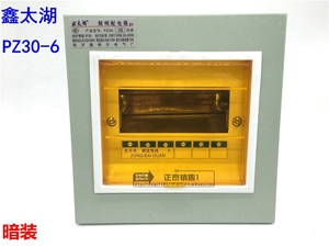 【鑫太湖】经济型PZ30-6家用回路箱明暗装家装入户总配电箱空开箱