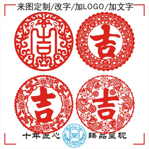 吉剪纸,大吉剪纸_大山谷图库