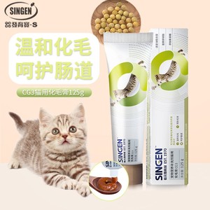 台湾信元发育宝猫用化毛膏125g*2猫咪吐毛球营养膏去毛球两只装