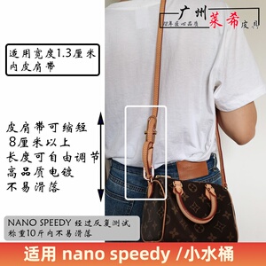 小红书推荐皮肩带LV nano speedy调节扣神器皮包带长短缩短扣套装