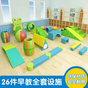 幼儿园早教中心儿童感统训练器材软体攀爬组合室内全套钻洞大玩具
