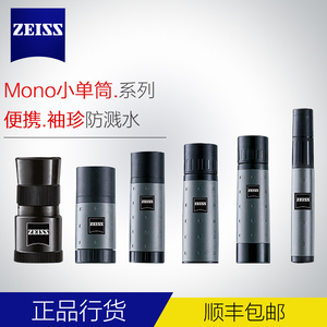 ZEISS/蔡司小型单筒Monos高清微距3/4/5/6/8/10倍放大便携望远镜