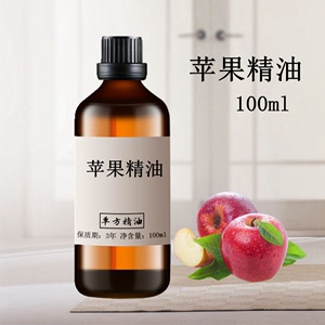 苹果精油100ml苹果果香手工皂DIY化妆品口红唇膏