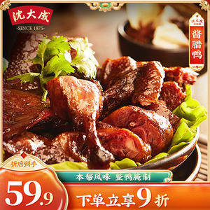 上海老字号沈大成酱板鸭整只腊鸭熟食特产卤味本帮菜速食腊肉零食