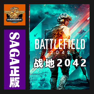 PC正版 EA/Steam 战地2042 Battlefield 标准 第二年精英升级版