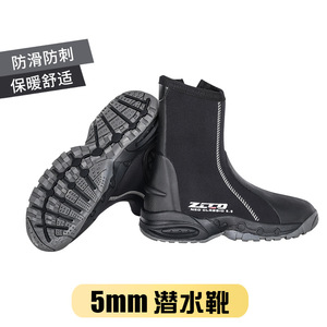 ZCCO新款5MM潜水鞋潜水靴户外沙滩溯溪鞋防滑浮潜脚蹼装备 潜水靴