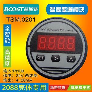 2088智能LED温度变送器模块表头线路板卡4-20mA三线制pt100热电阻