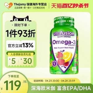 美国进口Vitafusion深海鱼油软糖omega3补脑dha成人记忆力增强epa