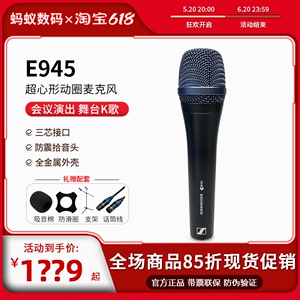 SENNHEISER/森海塞尔 E945动圈麦克风演出专业有线话筒k歌直播录