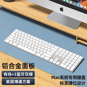 蓝牙键盘双模静音铝合金电脑ipad笔记本Mac系统专用苹果键盘无线