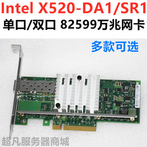 Intel 单口X520-DA1双口82599ES 10G万兆双口光纤网卡网吧群晖NAS