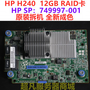 HP G9 H240AR RAID H240阵列卡726757-B21 749997-001 726759-001
