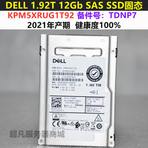 DELL 1.92T 12Gb 0TDNP7 KPM5XRUG1T92 SAS固态SSD硬盘 1.92TB