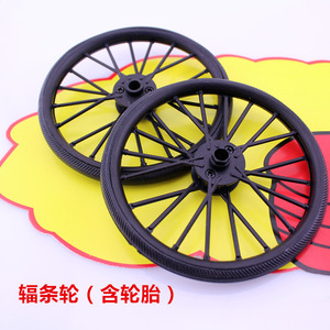 清仓特价 轮子轮毂轮胎单车模型的配件 diy手工小制作玩具的零件