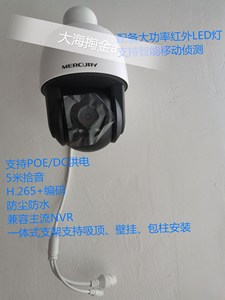 兼容海康大华 300万H265+室外球机POE插卡防水网络摄像机MIPC362P