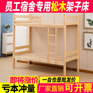 促销上下铺实木床双层床两层学生宿舍双人架子床儿童子母床上下床