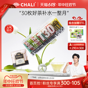 【肖战推荐】CHALI-T30茶包蜜桃乌龙茉莉花茶里公司养生茶叶茶包