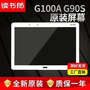 读书郎G500X G100A G90S G60 C15 G550 C12触摸屏外屏总成一体屏