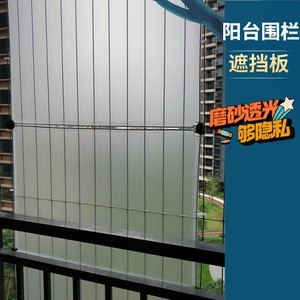 家用阳台防护挡板防雨窗台挡风遮挡神器围栏宠物防掉落封闭免打孔