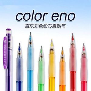 日本PILOT百乐彩色自动铅笔07铅芯涂色填色手绘彩铅HCR197