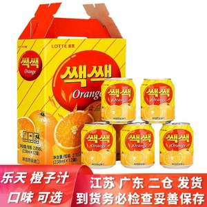 乐天橙子汁韩国进口橙汁味果汁饮料单盒238毫升×12罐装多省包邮