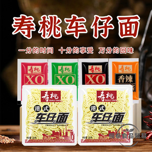 寿桃牌车仔面xo酱/香辣酱/葱香酱/麻辣酱7-11港式车仔拌面*12包