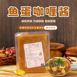 10包68元 香港鱼蛋海陵湾咖喱酱包 7-11七仔便利供用鱼蛋咖喱调料