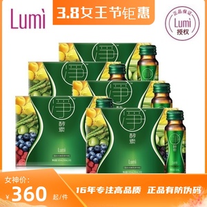 50ml*30支】 lumi净酵素液台湾进口发酵蔬果饮料孝素膳食口服原液