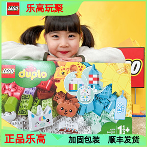 正品LEGO乐高得宝大颗粒10978创意拼搭时间儿童拼搭积木玩具礼盒