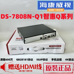 海康威视监控600万8路网络数字NVR DS-7804N-Q1/POE ISUP/GB28181