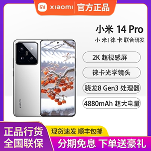 MIUI/小米 Xiaomi 14 Pro正品行货5g游戏拍照手机