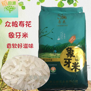 新米江西众粮寿花象牙米15KG香软好滋味30斤长粒象牙香粘农家米