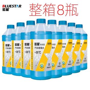 正品蓝星冬季玻璃水-30度四季通用汽车玻璃清洗剂低温防冻去油膜