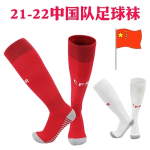 21-22中国队足球袜国家队主场红色成人足球袜过膝长筒球袜毛巾底