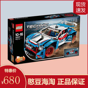 正品乐高积木拼装玩具LEGO42077拉力赛车 科技机械组系列2018新款