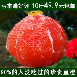 橙子血橙新鲜水果当季红橙子正宗中华红血橙红肉红心雪橙10斤包邮