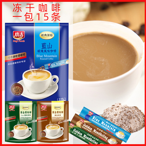 台湾进口广吉蓝山咖啡速溶三合一炭碳烧冻干咖啡粉学生条装曼特宁