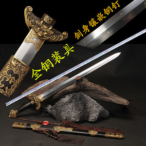 手工铜装乾隆佩剑花纹钢宝剑七星剑硬剑清剑收藏剑精品宝剑未开刃