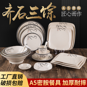 a5密胺仿瓷创意餐具复古平盘塑料小吃碟商用快餐盘加厚拉面碗中式