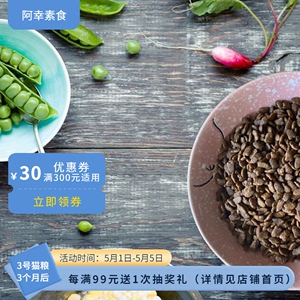 阿幸素食宠粮 3号鲜笋海苔纯素猫粮成幼猫通用/护眼亮毛强骨骼5斤